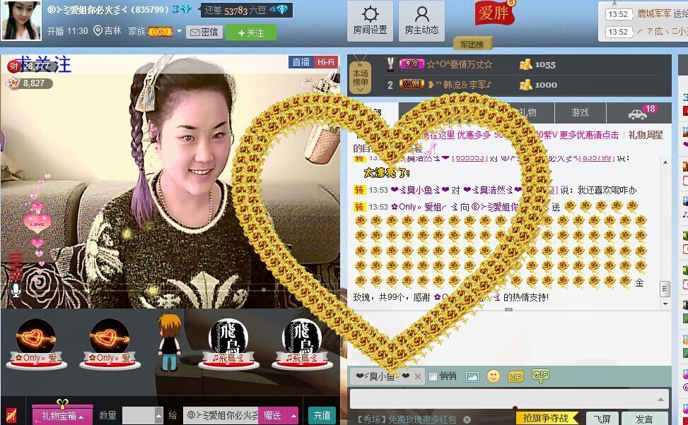 ❤ゞ爱姐你必火ゞ❤的图片
