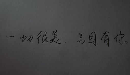 Ａｍｏｒ❤殇M魂的主播照片