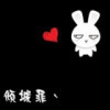 *空城^_^旧梦*