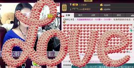 Love❤慕欣..主播照片