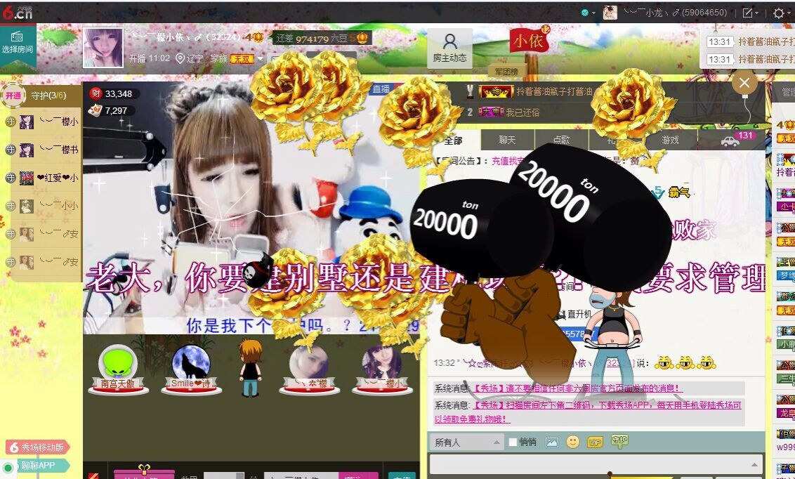 ︶￣檬小依丶➹主播照片