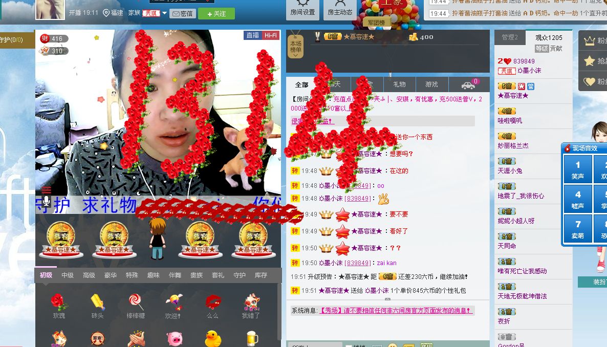 ☼墨小沫的主播照片