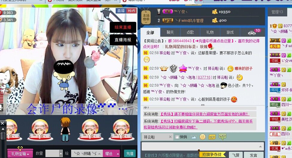 ╰☆╮妍曦╰☆╮泡泡的主播照片