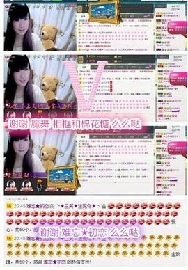 三笑😊😄😊主播照片
