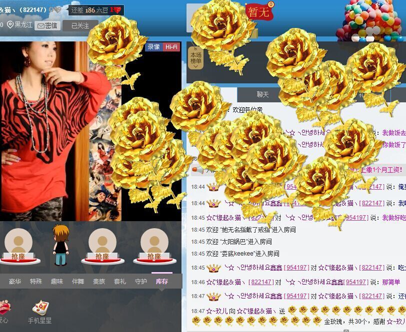 丶九命猫妖灬芜芯的主播照片