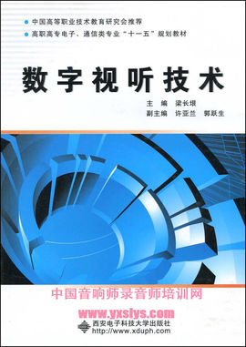 音响师录音师培训主播照片