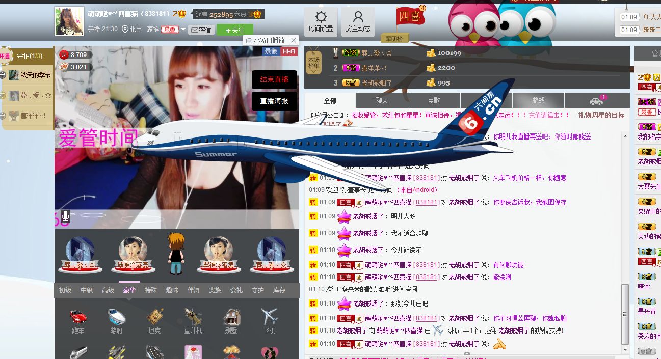 大仙兒。。的主播照片