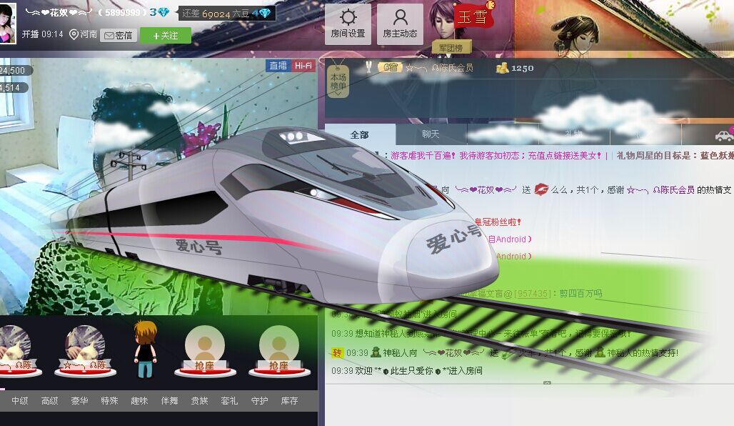 我是花姐。的主播照片