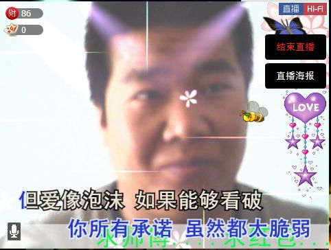つ下一站莪給妳倖福╰的主播照片