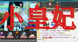 飞儿老师主播照片