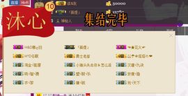sunny沐冷心主播照片
