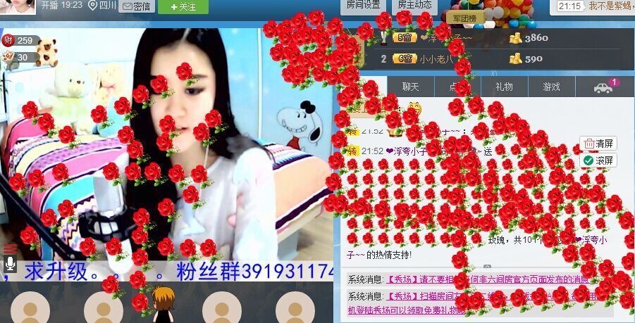 ~雨~瞳~的主播照片