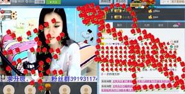 ~雨~瞳~主播照片