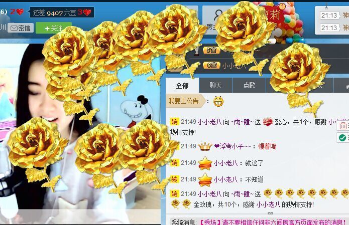 ~雨~瞳~的主播照片
