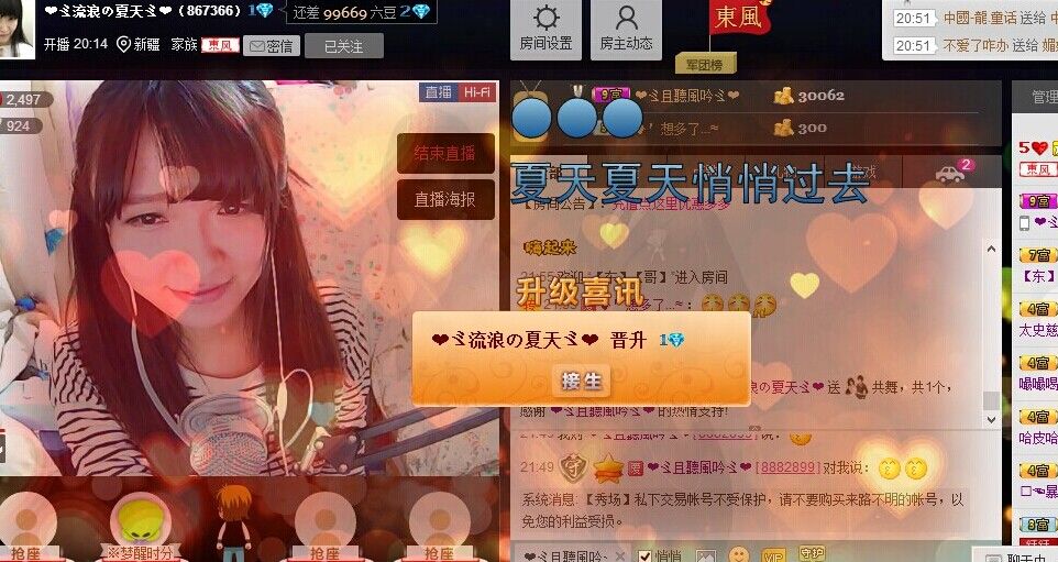 ?ゞ陪我去流浪ゞ?的主播照片