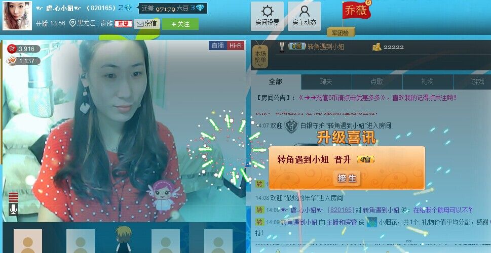 ♥╭高小妹♥╭的主播照片