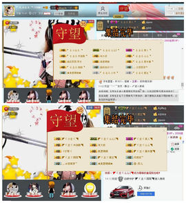 ｡oO小♥主Oo｡主播照片