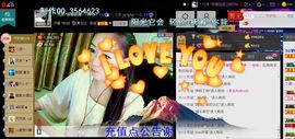 妖精焰域女神….精主播照片