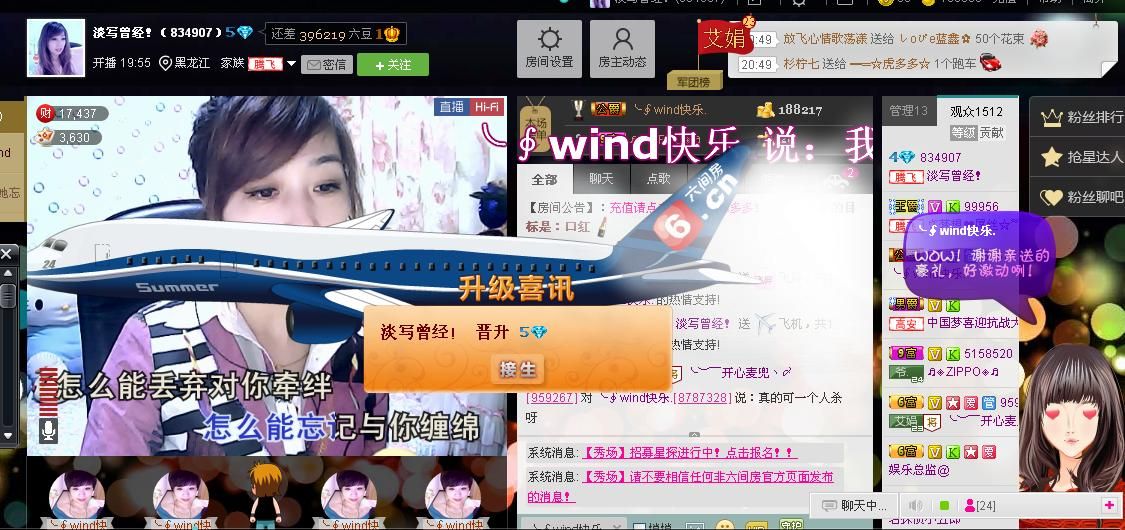 ╰?淡寫曾經(jīng)！的主播照片