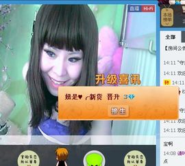 ：温柔♥╭霸气妞主播照片