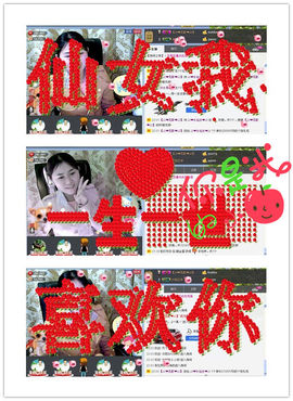 ♪♪❤水仙女❤♪♪主播照片