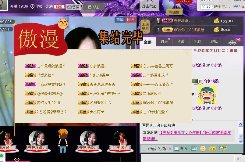 此名称已被占用😂的主播照片