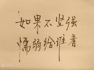╰?淡寫曾經(jīng)！的主播照片