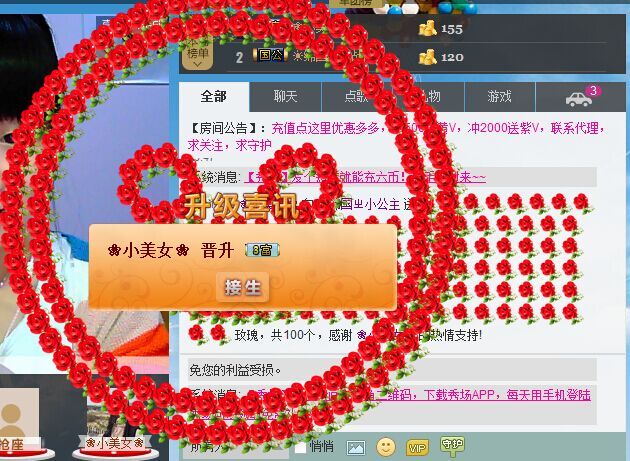 ☀缔国ㄓ净尘的主播照片