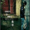 爱可否再-邂逅.