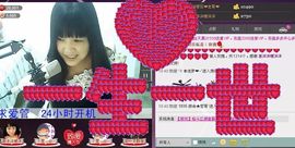 莹児❤谢谢你们了❤主播照片