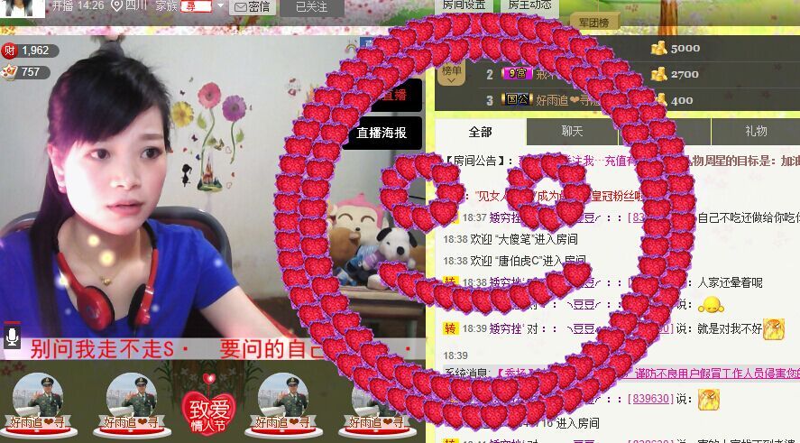 ～幻❤觉～的主播照片