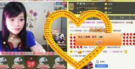 ～幻❤觉～主播照片