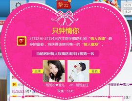 一班班长❤雪儿❤主播照片