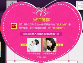 一班班长❤雪儿❤主播照片