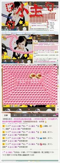 ｡oO小♥主Oo｡主播照片