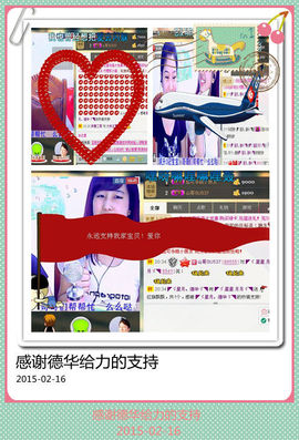 NB唱团主播照片