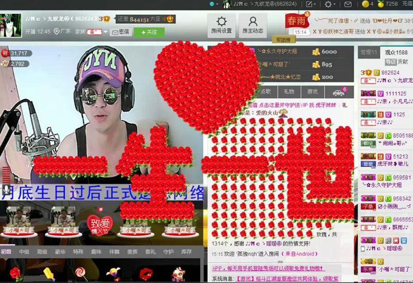 ?Ｍｃ青春基地的主播照片