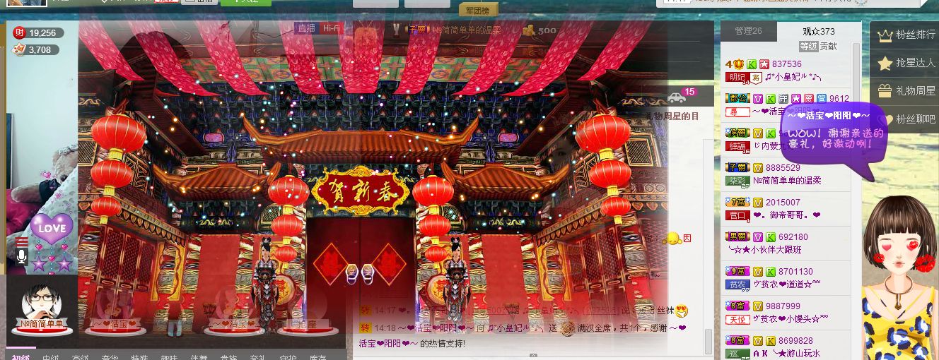 飛兒老師的主播照片