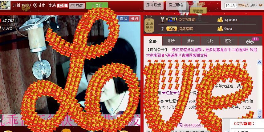 ゝ無(wú)夢(mèng)の的主播照片