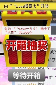 丿翩爱★峰哥￡的主播照片