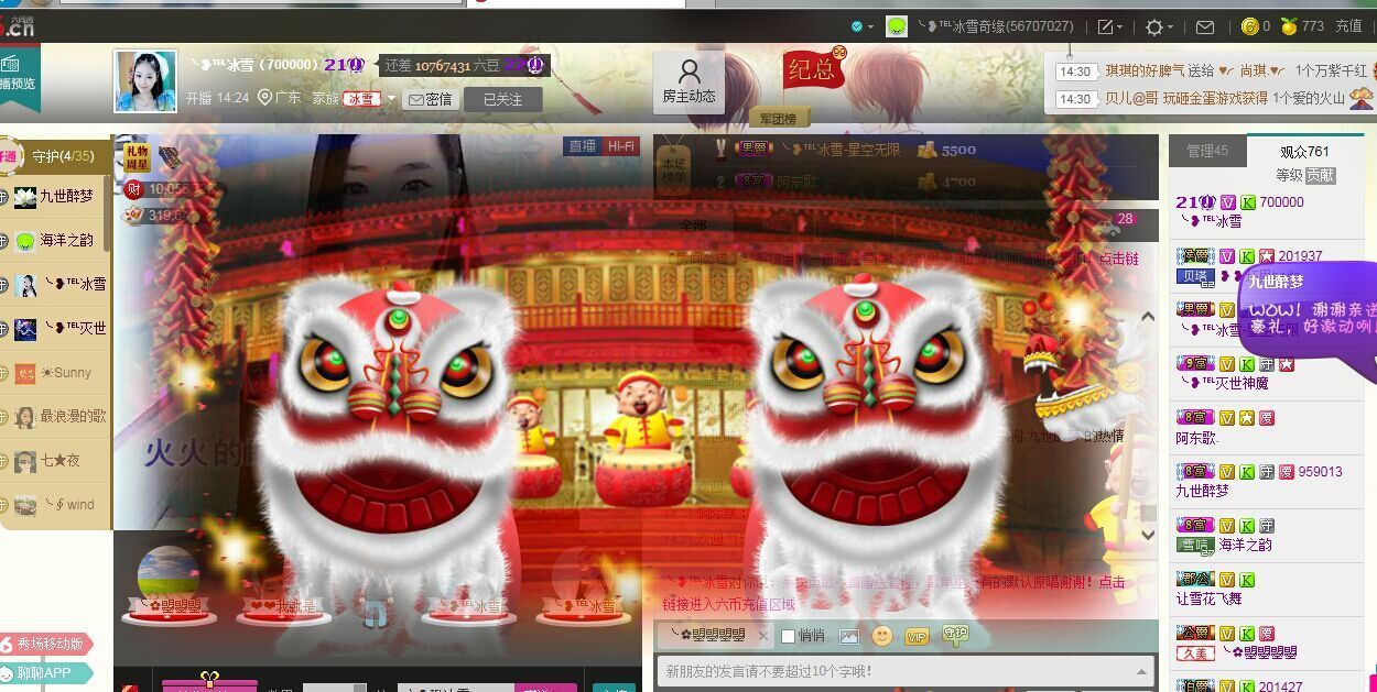 ╰❥℡冰雪每天40首的图片