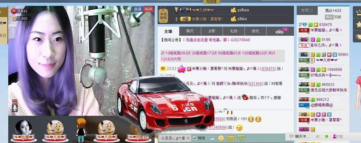 ヾC思涵。的主播照片