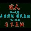 善待人生c的頭像