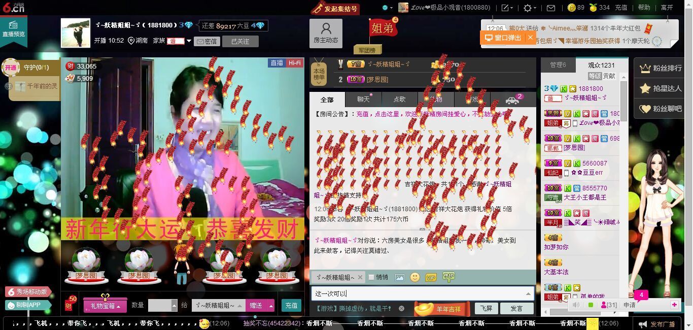 xxl妖精姐姐的主播照片