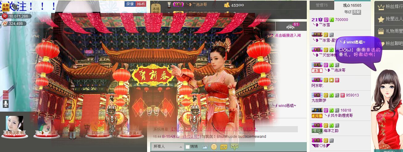 ╰❥℡冰雪每天40首的图片