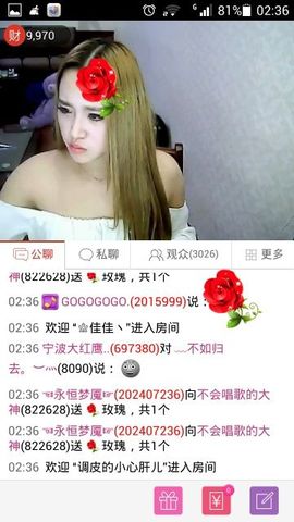 守座空城〈〉等待主播照片