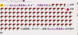月月大胖妞主播照片