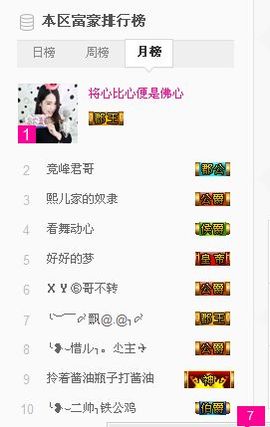 月月大胖妞主播照片