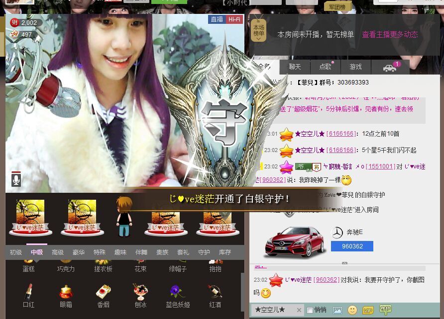 @yuf的主播照片