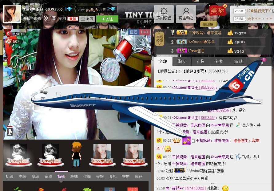 @yuf的主播照片